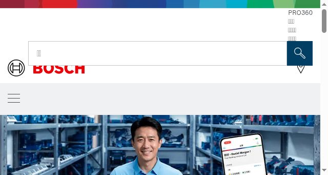 Screenshot of bosch-pt.com.hk