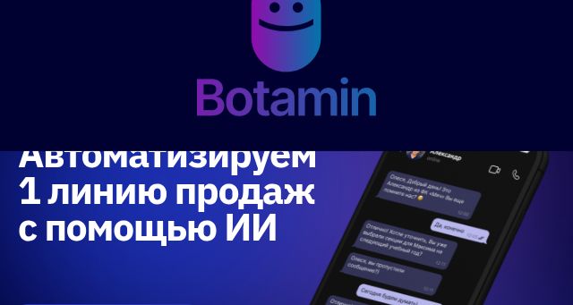 Screenshot of botamin.ru