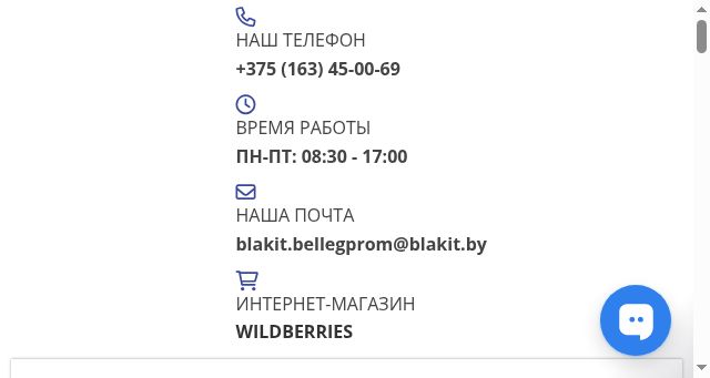 Screenshot of bpho.by