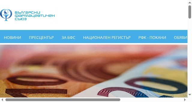 Screenshot of bphu.bg