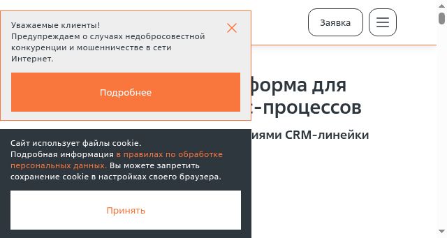 Screenshot of bpmsoft.ru