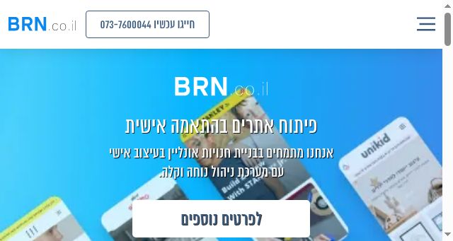 Screenshot of brn.co.il