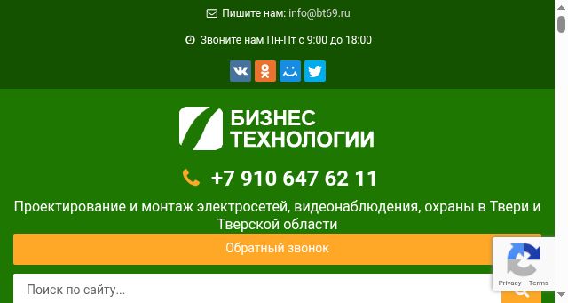 Screenshot of bt69.ru