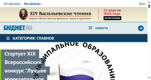 Screenshot of bujet.ru
