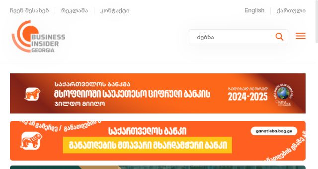 Screenshot of businessinsider.ge