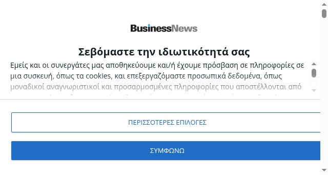 Screenshot of businessnews.gr