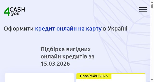 Screenshot of cash4you.com.ua