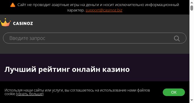 Screenshot of casinoz.biz