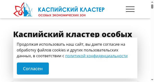 Screenshot of caspiancluster.ru