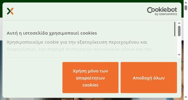Screenshot of chaniabank.gr
