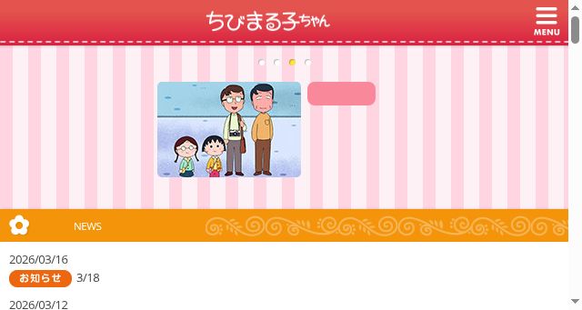 Screenshot of chibimaru.tv