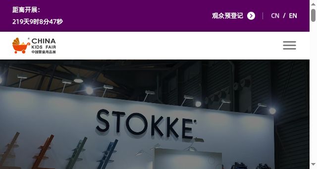 Screenshot of china-kids-fair.com