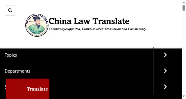 Screenshot of chinalawtranslate.com