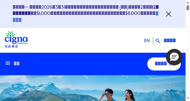 Screenshot of cigna.com.hk