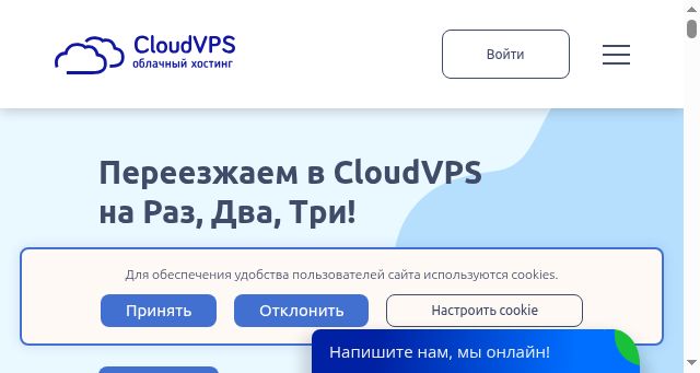 Screenshot of cloudvps.by