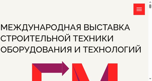 Screenshot of cmexpo.kz