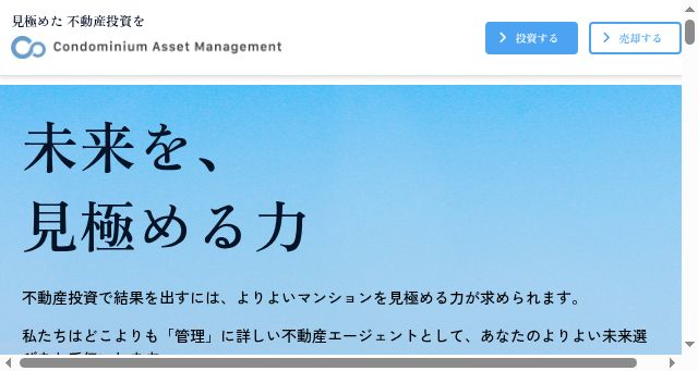 Screenshot of coam.co.jp