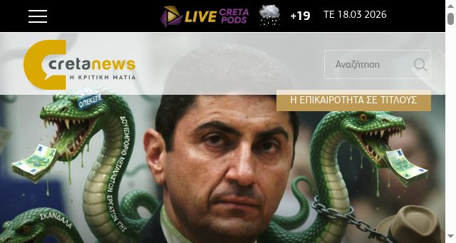 Screenshot of cretanews.eu
