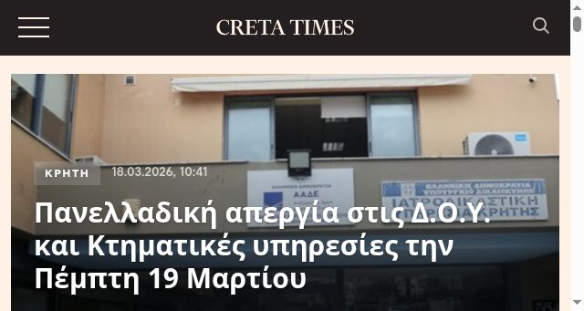 Screenshot of cretatimes.gr
