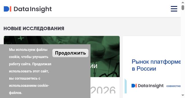 Screenshot of datainsight.ru