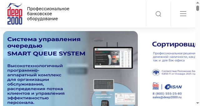 Screenshot of deep2000.ru