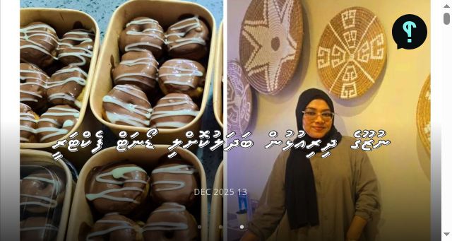 Screenshot of dho.mv