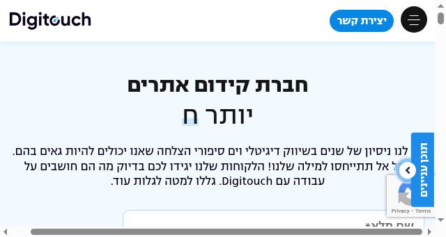 Screenshot of digitouch.co.il