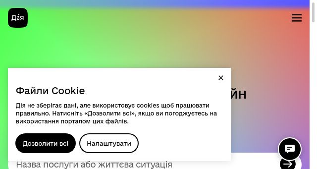 Screenshot of diia.gov.ua