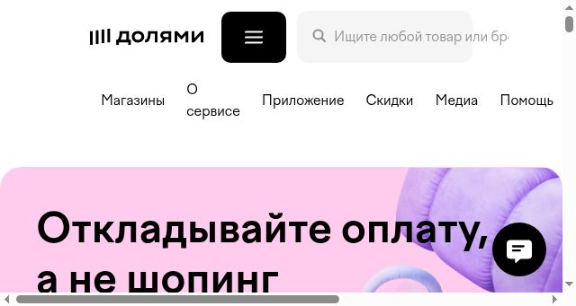 Screenshot of dolyame.ru