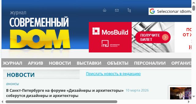 Screenshot of dom-online.ru
