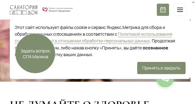 Screenshot of donresort.ru