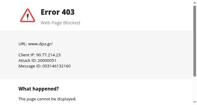 Screenshot of dpa.gr