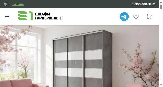 Screenshot of e-1.ru