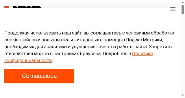 Screenshot of e-pepper.ru