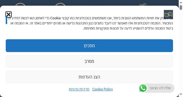 Screenshot of easyfinance.co.il