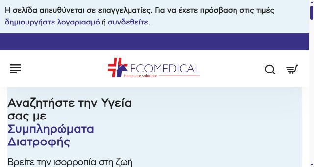 Screenshot of ecomedical.gr