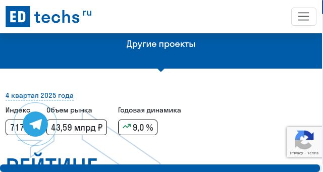 Screenshot of edtechs.ru