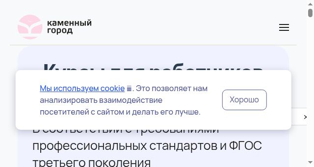 Screenshot of eduregion.ru