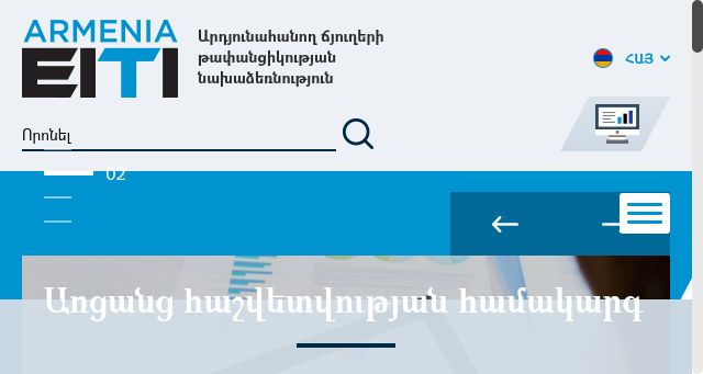 Screenshot of eiti.am