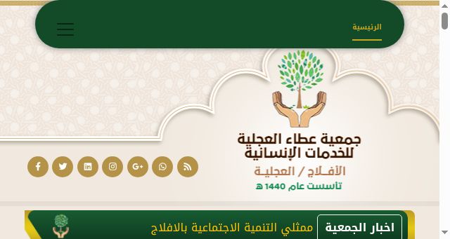 Screenshot of ejialh.com