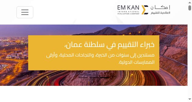 Screenshot of emkan.om