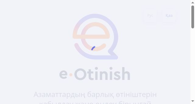 Screenshot of eotinish.gov.kz