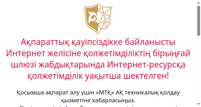 Screenshot of eotinish.kz