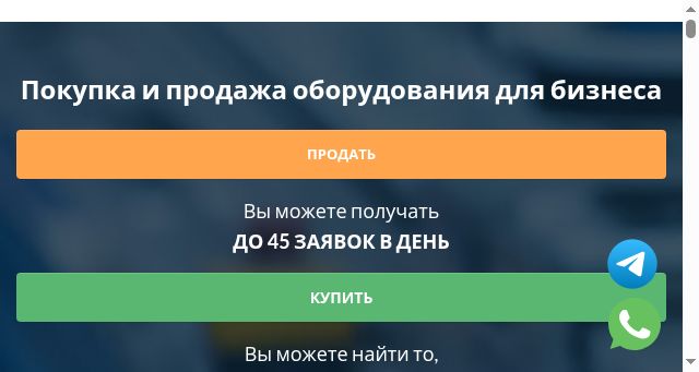 Screenshot of equipnet.ru