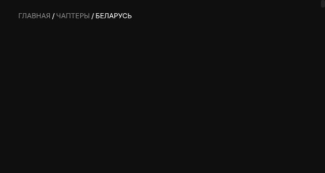 Screenshot of equium-club.by