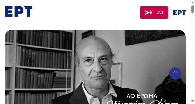 Screenshot of ert.gr