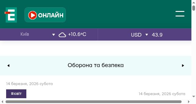 Screenshot of espreso.tv