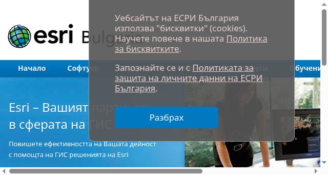 Screenshot of esribulgaria.com