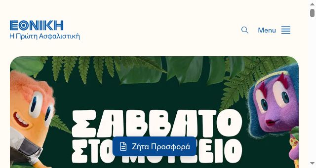 Screenshot of ethnikiasfalistiki.gr