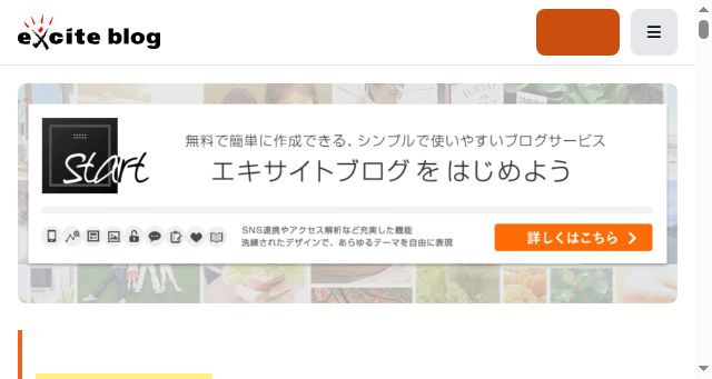 Screenshot of exblog.jp